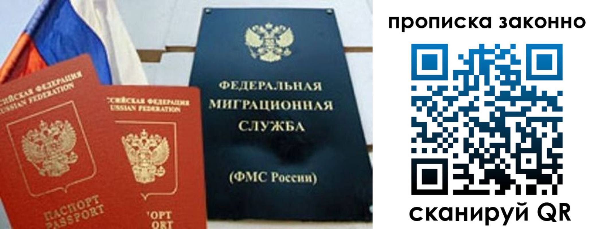 пропишу в квартире в Долинске