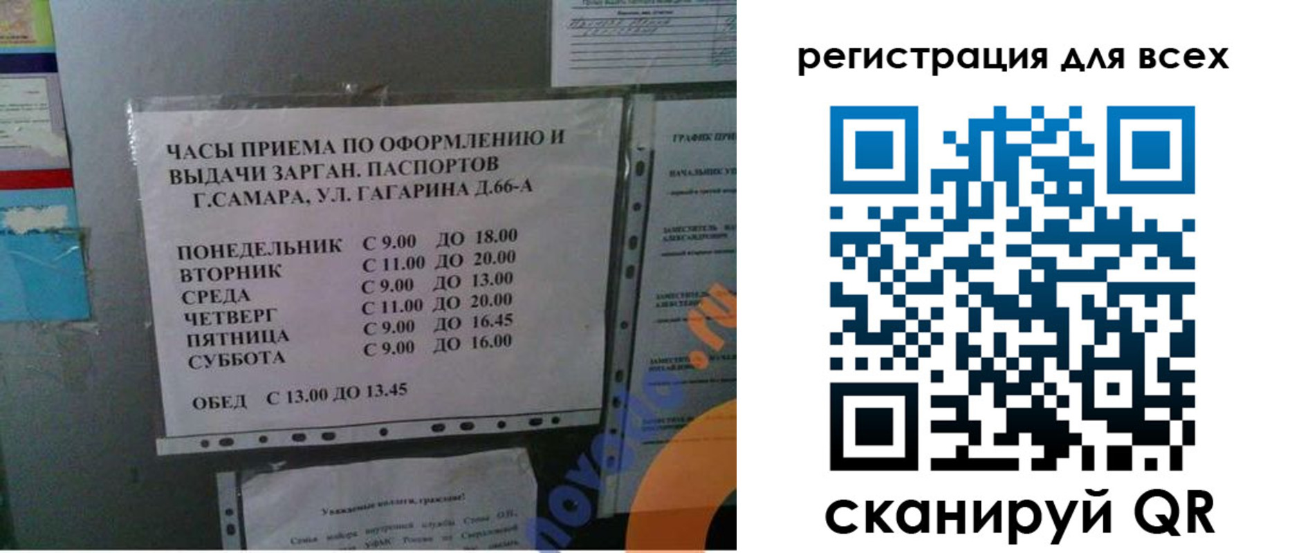 временная регистрация недорого в Долинске