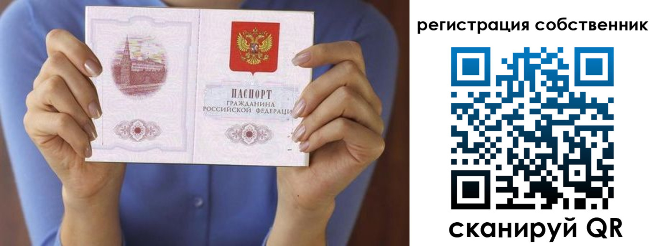 временная регистрация гарантия в Долинске