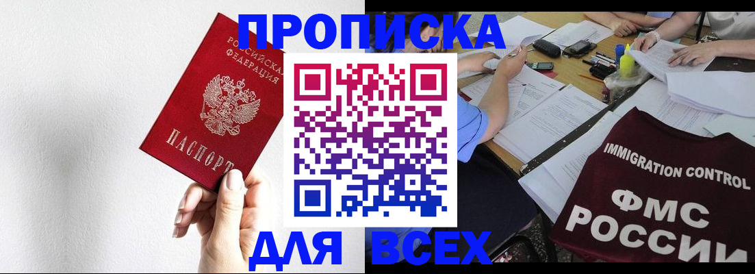 прописка паспорт в Долинске