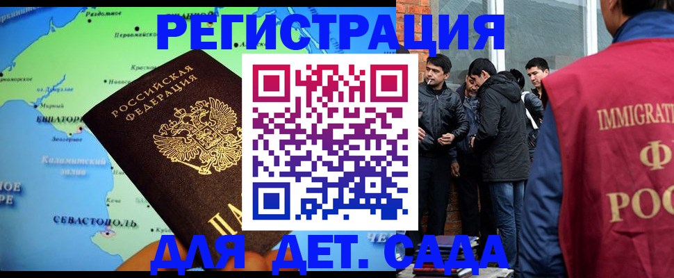прописка ребенка в Долинске