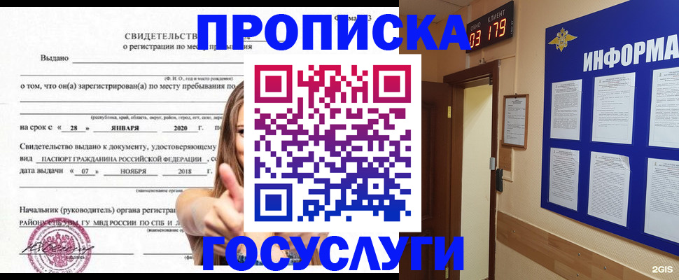 найти адрес прописки в Долинске