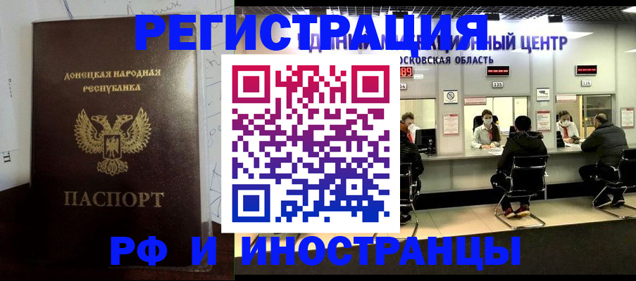 прописка от собственника в Долинске