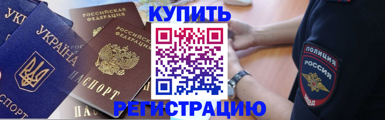 временная регистрация поиск в Долинске