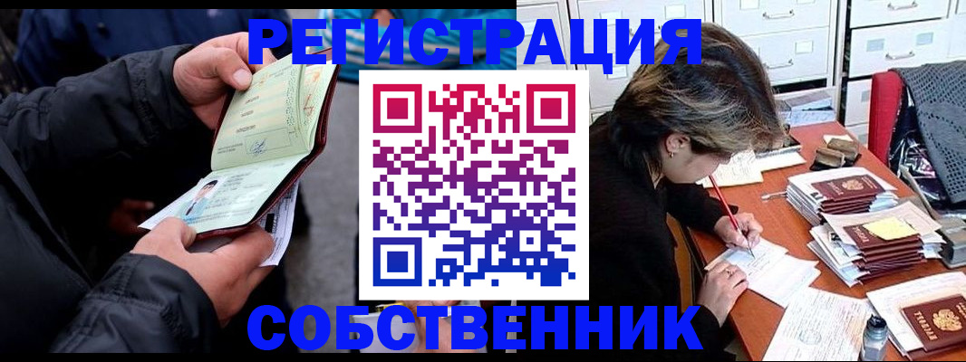 временная регистрация поиск в Долинске